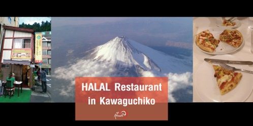 halal in japan kawaguchiko อาหารฮาลาลในญี่ปุ่น