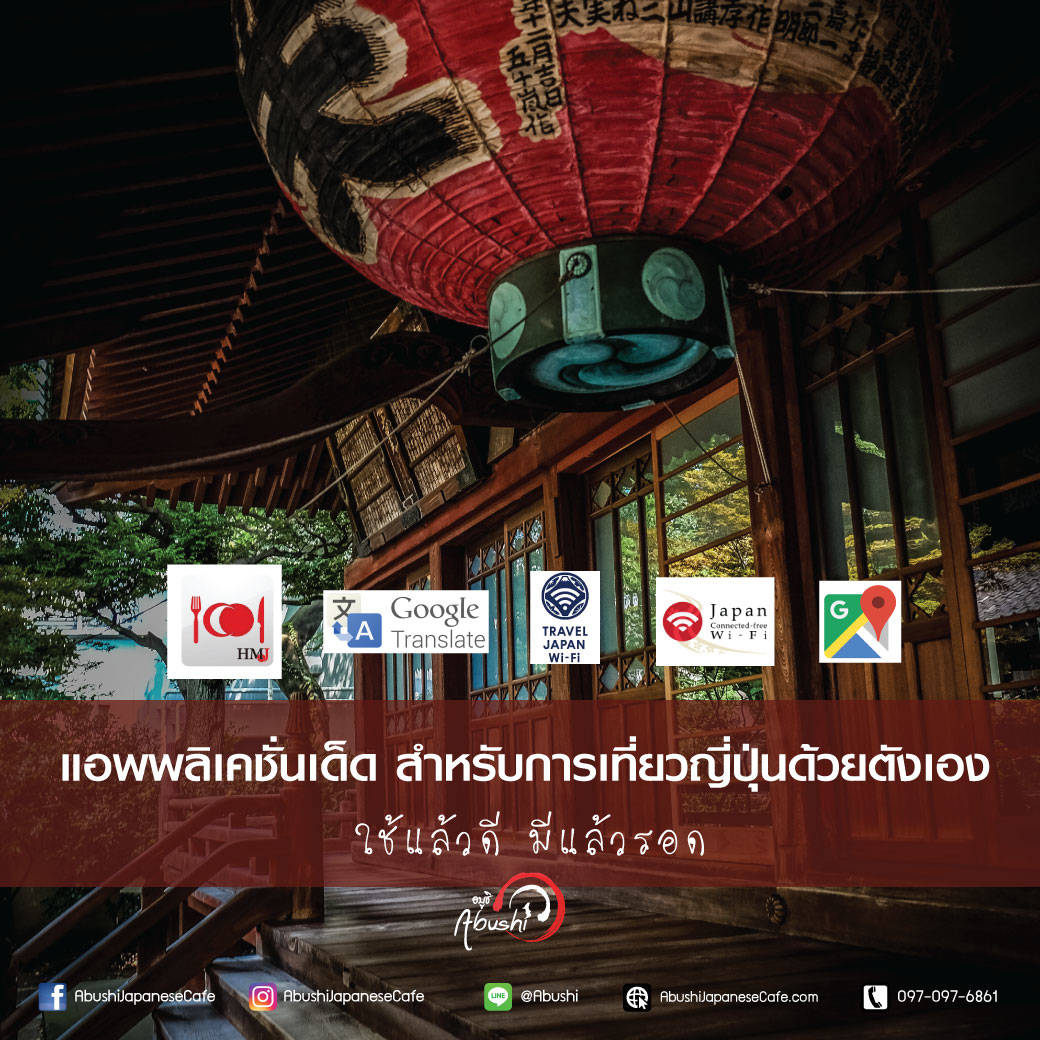 app-free-for-travel-in-japan japan-connect-free-wifi