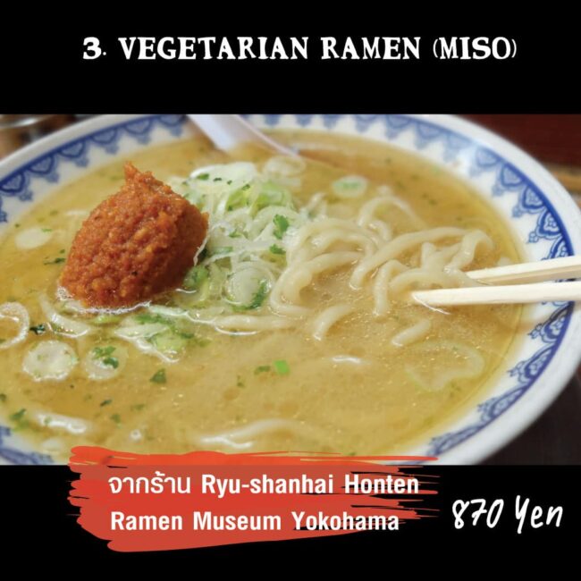 halal ramen-restaurant-in-tokyo