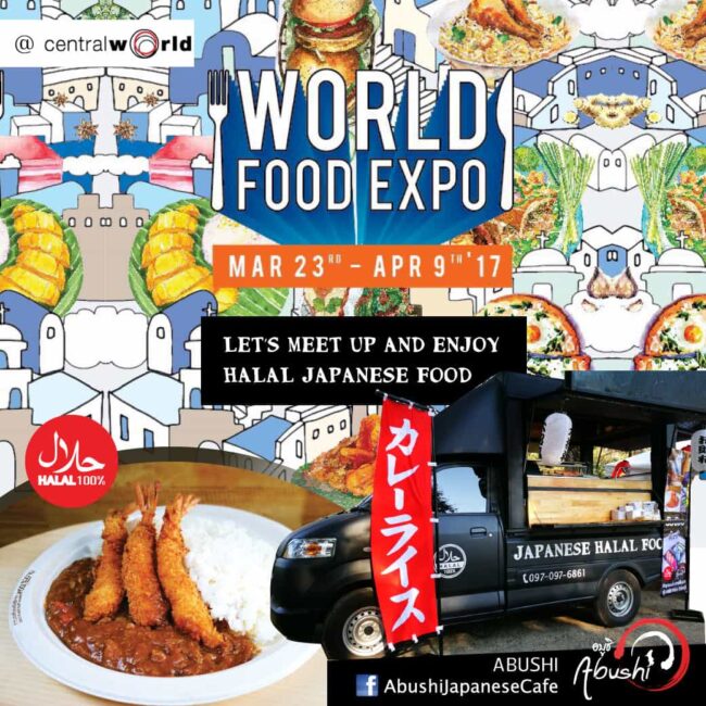 world-food-expo-2017