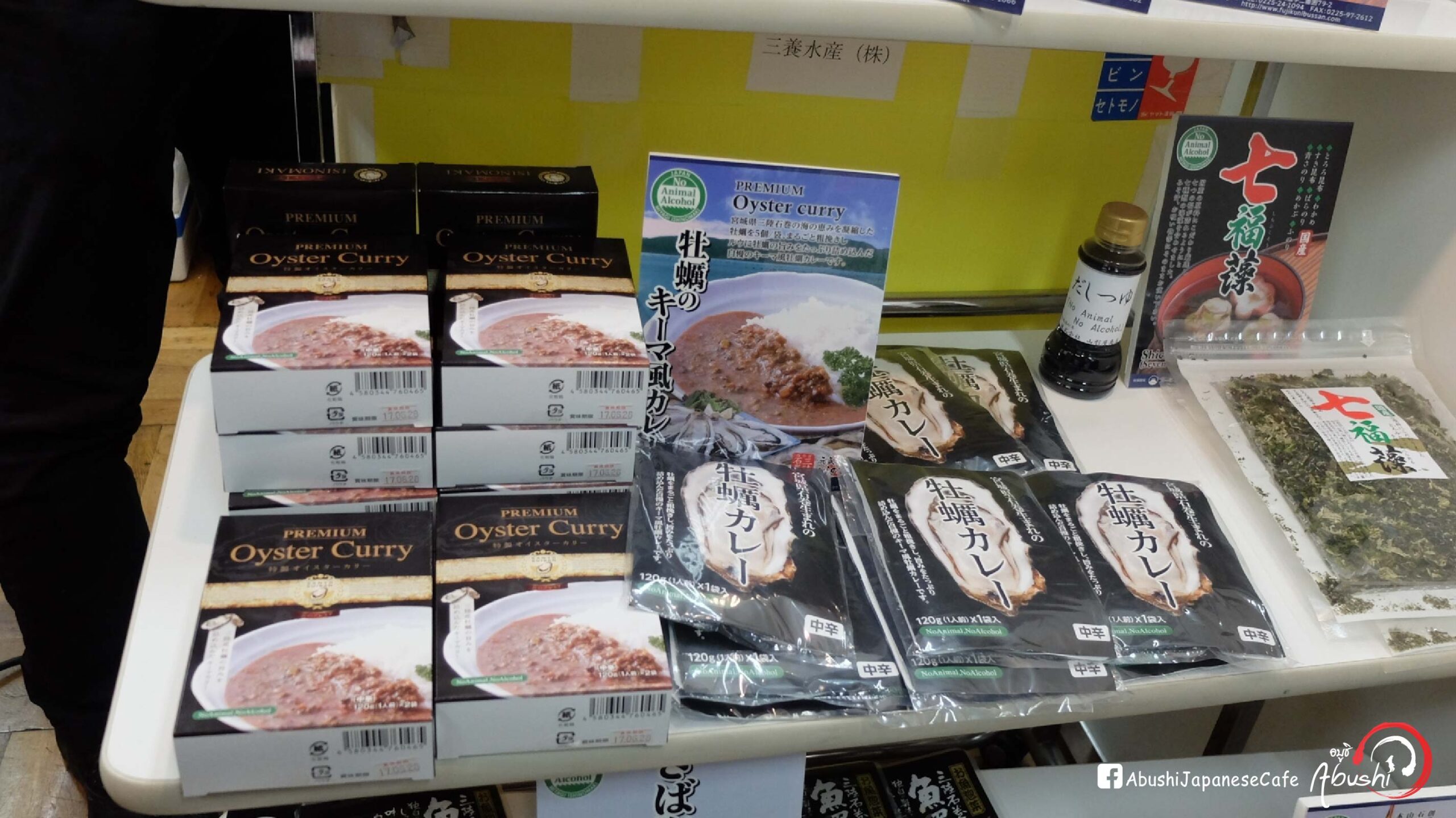 Halal Expo Japan 2016-08