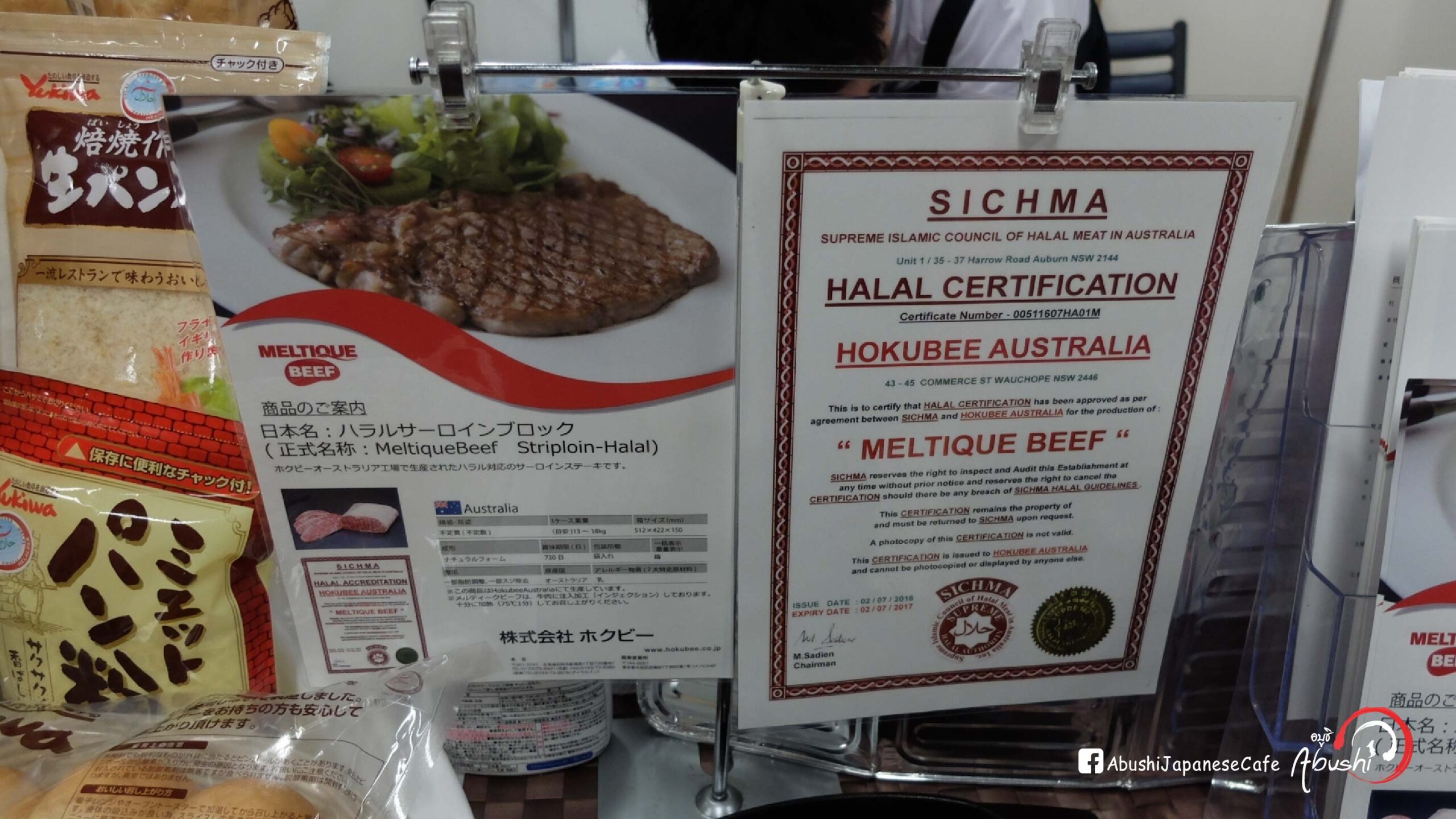 Halal Expo Japan 2016-11