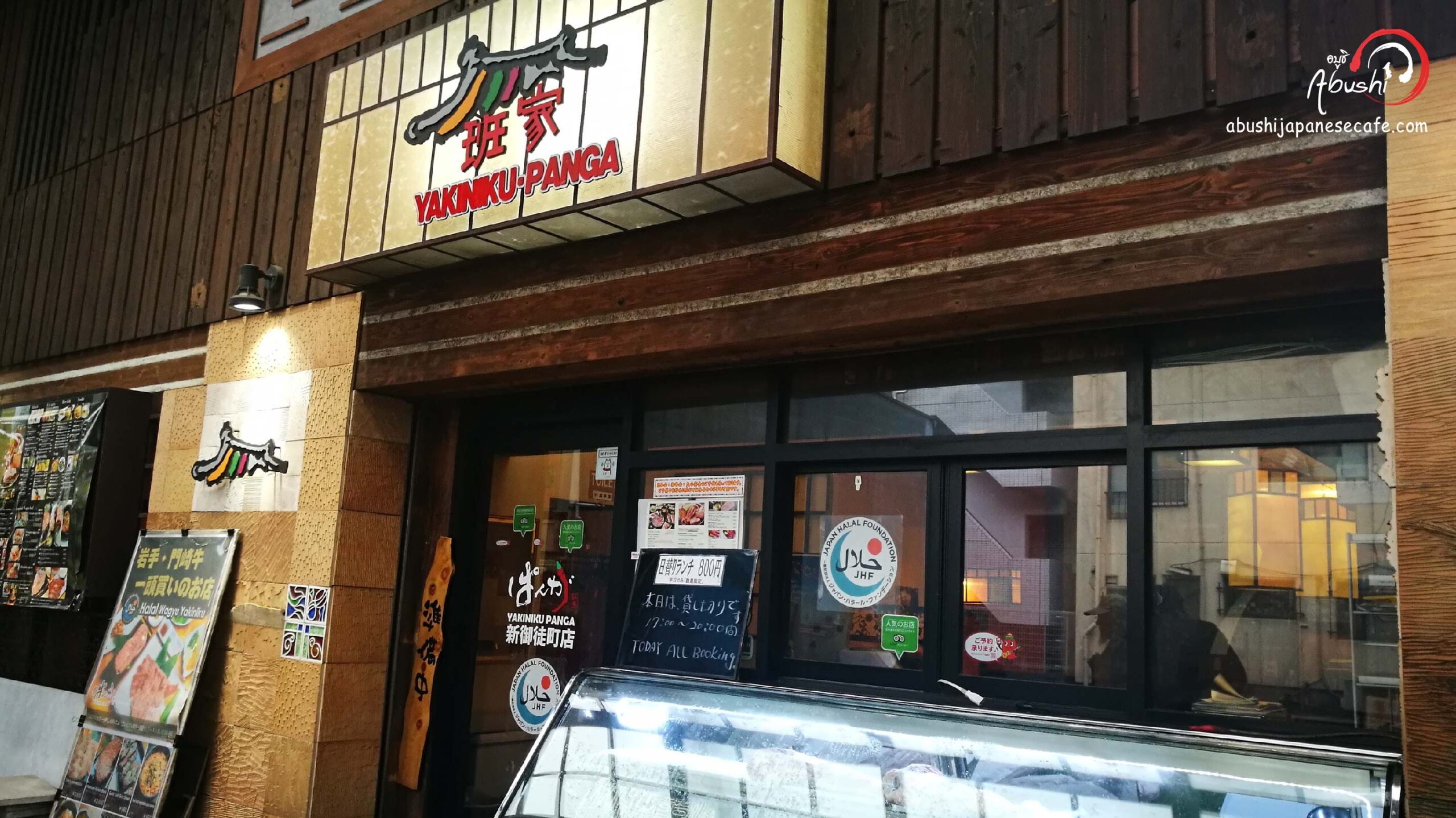 tokyo halal trip March2018 Abusi พากินพาเที่ยวแบบฮาลาลที่ญี่ปุ่น panga wagyu halal Ginza tampura halal-01 tokyo halal trip March2018 Abusi พากินพาเที่ยวแบบฮาลาลที่ญี่ปุ่น panga wagyu halal Ginza tampura halal