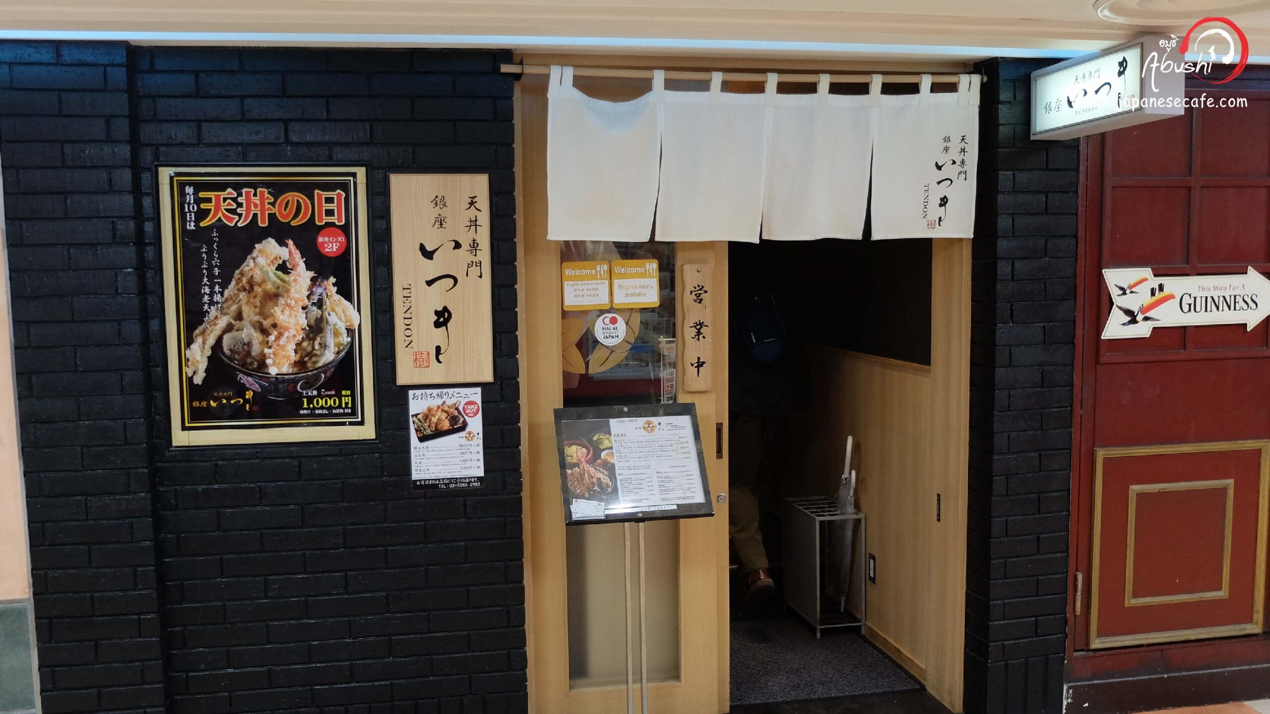 tokyo halal trip March2018 Abusi พากินพาเที่ยวแบบฮาลาลที่ญี่ปุ่น panga wagyu halal Ginza tampura halal-16