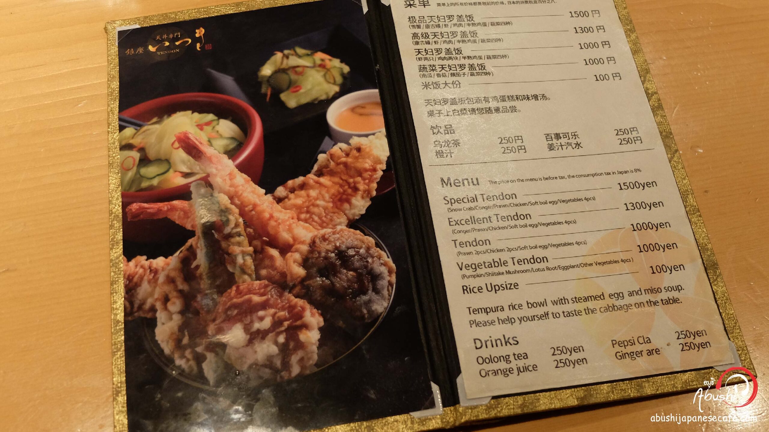 tokyo halal trip March2018 Abusi พากินพาเที่ยวแบบฮาลาลที่ญี่ปุ่น panga wagyu halal Ginza tampura halal-22 tokyo halal trip March2018 Abusi พากินพาเที่ยวแบบฮาลาลที่ญี่ปุ่น panga wagyu halal Ginza tampura halal