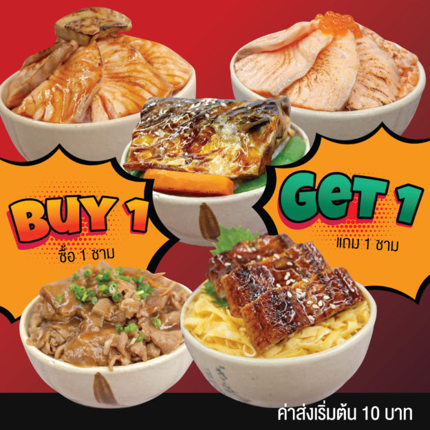 buy1 get1 donburi abushi เมนูข้าวด้ง เดลิเวอรี่ ช่วง Covid 19 พร้อมส่ง 6 โมงเช้า ถึง 20.30