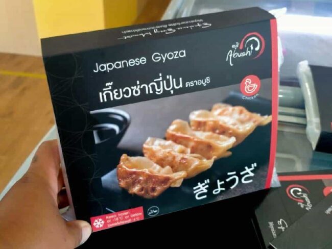 gyoza halal เกี๊ยวซ่าฮาลาล อบูชิ abushi gyoza halal เกี๊ยวซ่าฮาลาล อบูชิ abushi