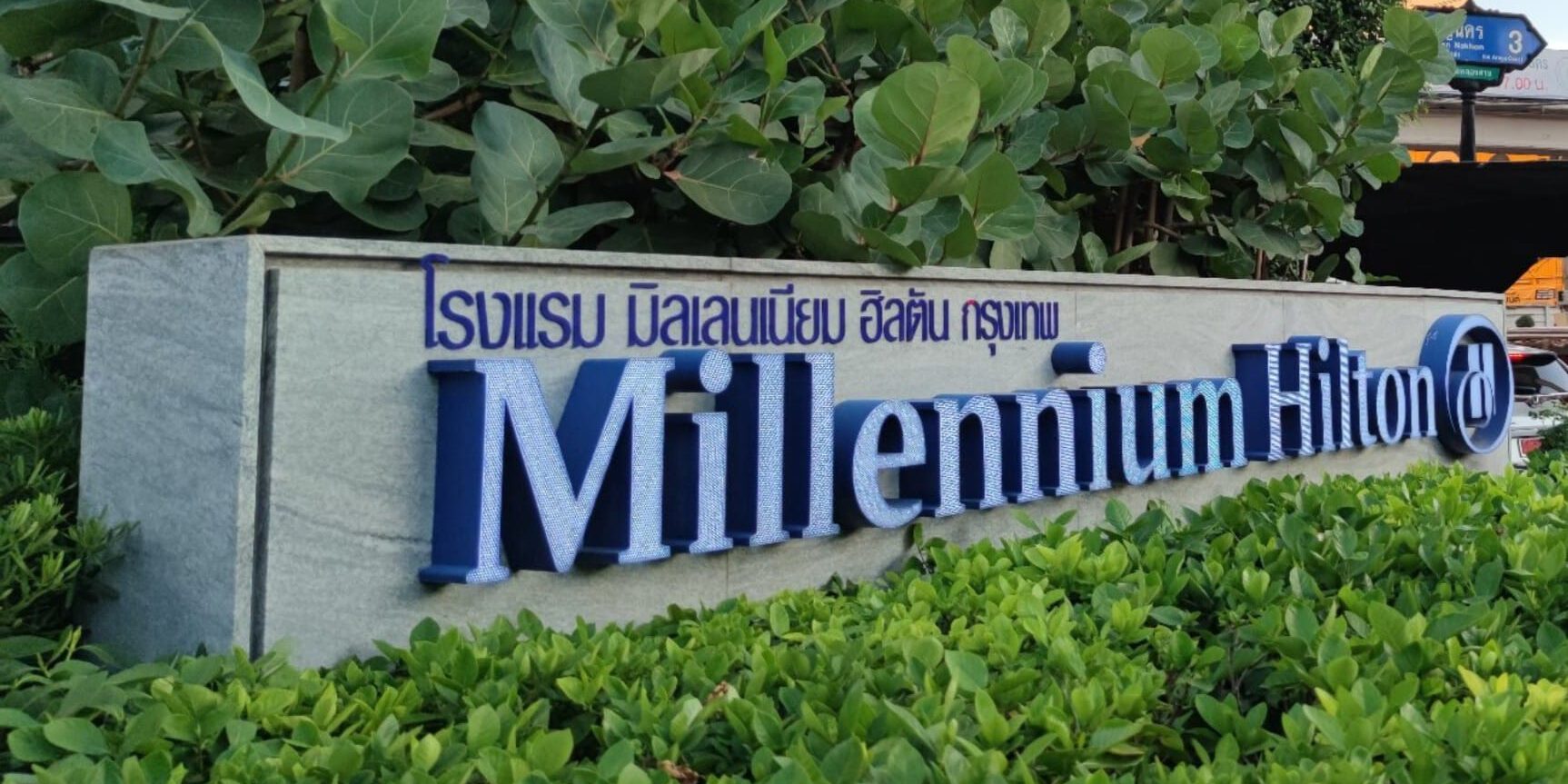 งานจัดเลี้ยงมงคลสมรส แขก 100 ท่าน โรงแรม Millennium Hilton