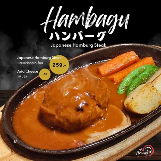 Hambagu Japanese Hamburg Steak Hambagu Japanese Hamburg Steak