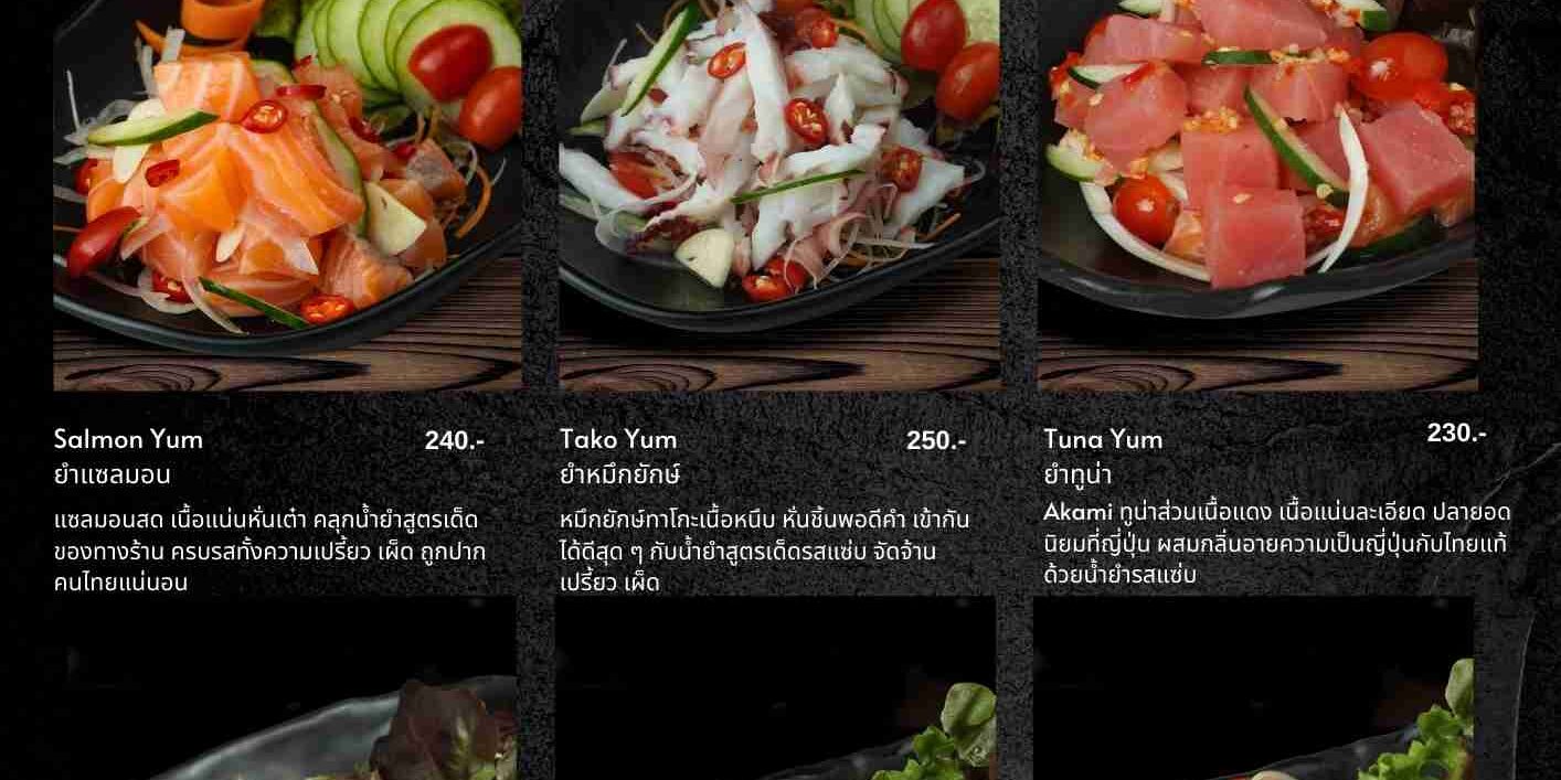 Yum เมนูยำแซ่บ เมนูอาหารญี่ปุ่น ญี่ปุ่นฮาลาล Yum เมนูยำแซ่บ เมนูอาหารญี่ปุ่น ญี่ปุ่นฮาลาล