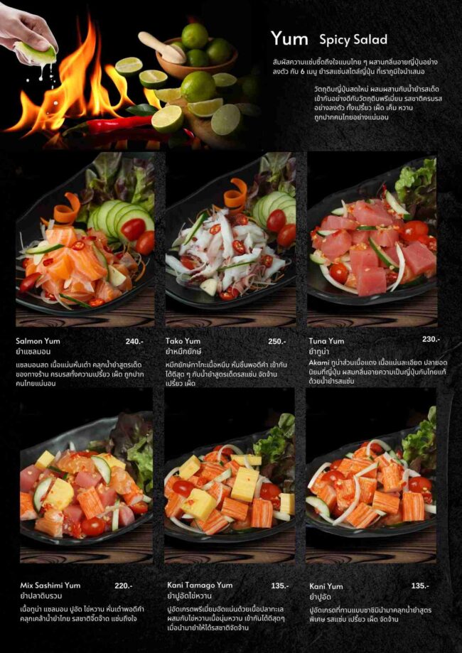 Yum เมนูยำแซ่บ เมนูอาหารญี่ปุ่น ญี่ปุ่นฮาลาล