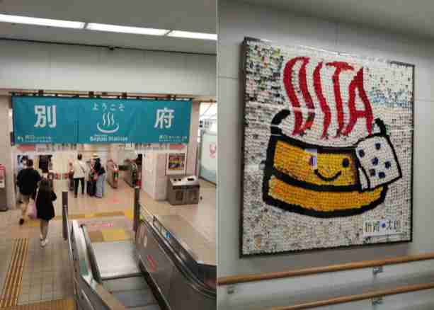 Beppu Station สถานีเบปปุ เมืองออนเซ็น เที่ยวbeppu