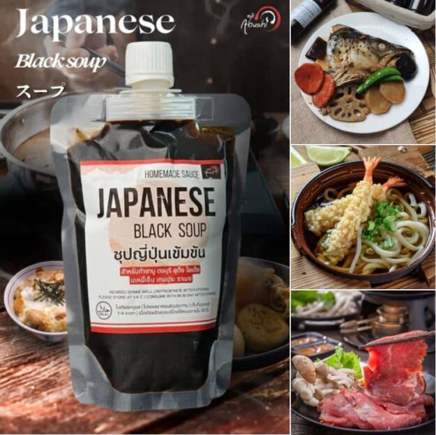 น้ำซุปญี่ปุ่นเข้มข้น Japanese Black Suop Abushi น้ำซุปญี่ปุ่นเข้มข้น Japanese Black Suop Abushi